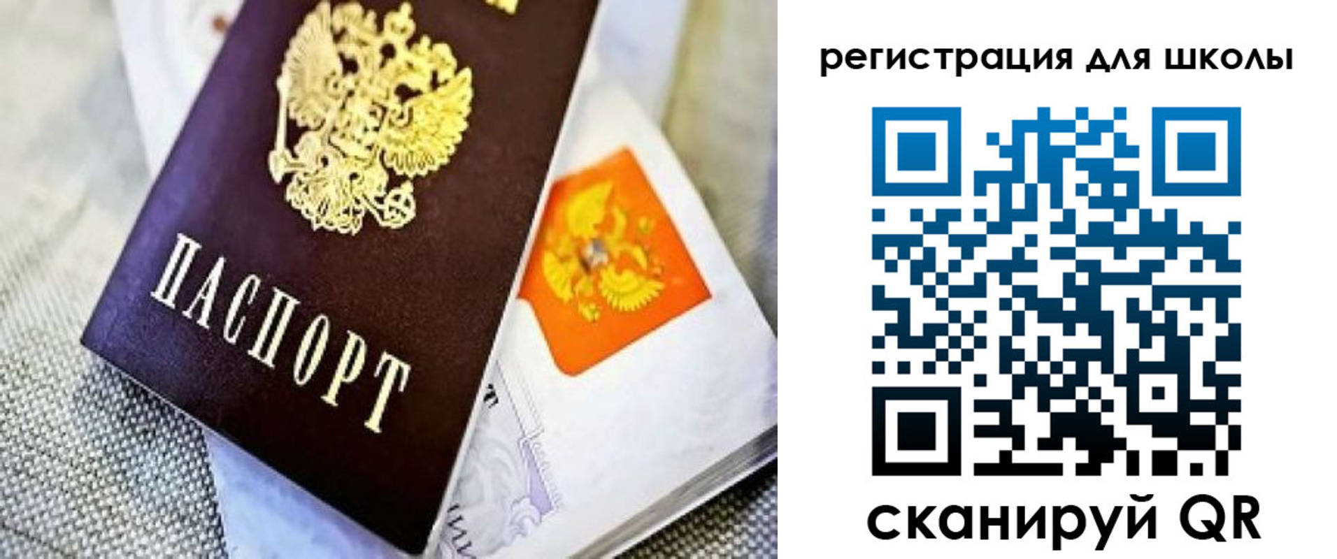 временная регистрация купить в Ужуре