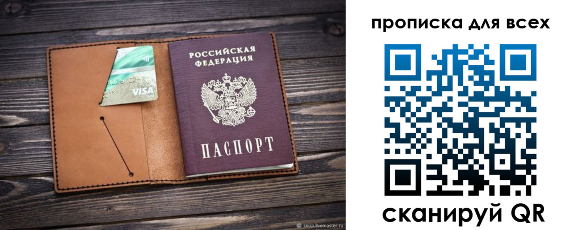 временная регистрация надежно в Ужуре