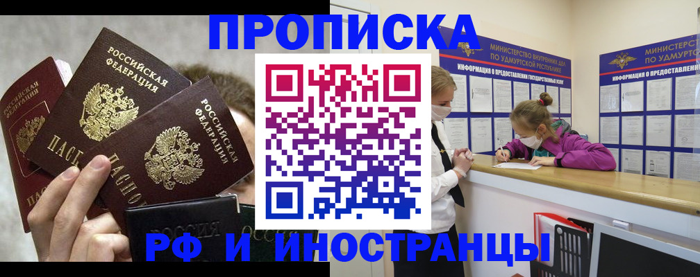 миграционный учет в Ужуре