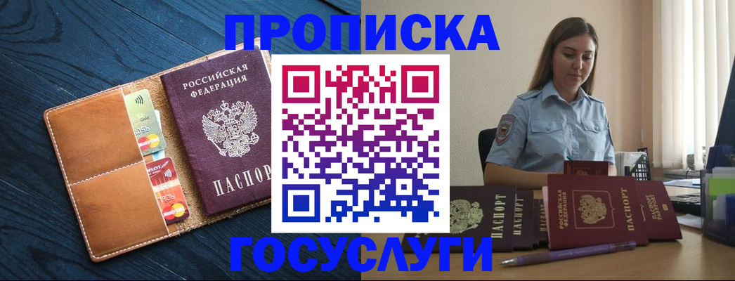 миграционный учет в Ужуре