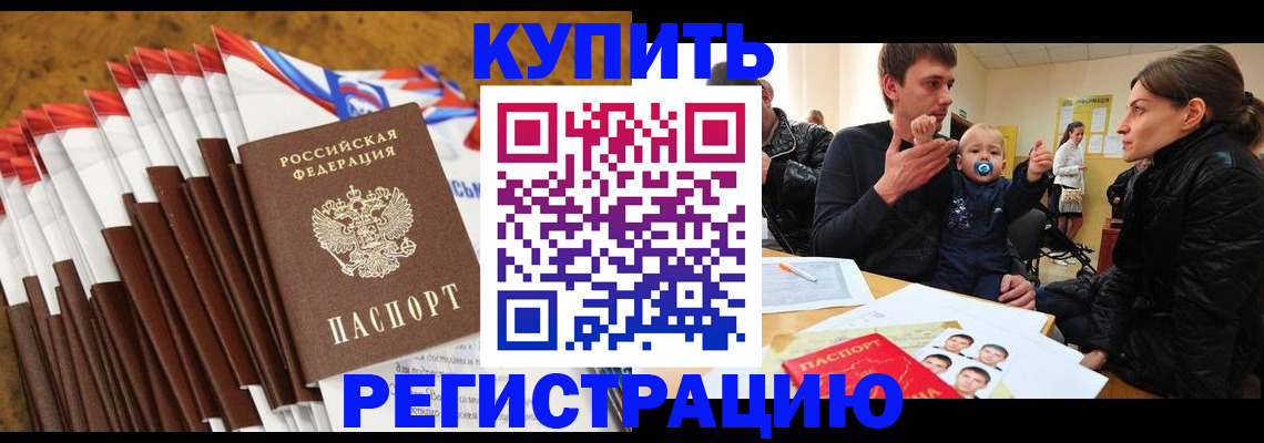 миграционный учет в Ужуре